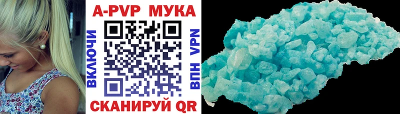 A PVP мука  MEGA tor  Микунь 