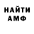 АМФЕТАМИН 97% Chris Gould