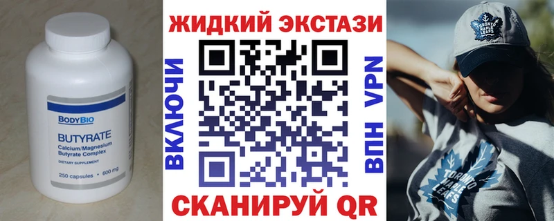 Бутират GHB  даркнет сайт  Микунь 